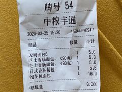 -中粮丰通（北京)食品有限公司