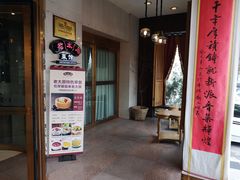 门面-老太原菜馆(南宫店)