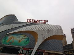 -万达广场(桂林高新店)