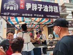-红专尹胖子油炸糕