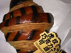 虎纹巧克力可颂-好利来(南塔店)