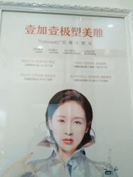 -壹加壹医疗美容·轻医美·美容外科