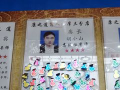 -康之道盲人按摩(No.3台北路店)
