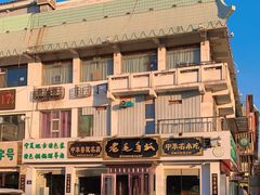 -老毛手抓·盐池滩羊非遗手抓(宁夏总店)