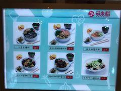 -轻蔬不用等·素食(江苏路店)