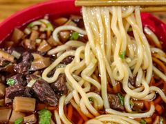 -全味面馆
