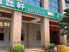 门面-德胜轩正宗顺德菜(宝安沙井会展中心店)