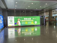 -南昌昌北国际机场