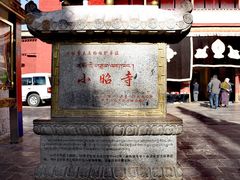 -小昭寺