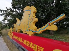 -花园口旅游区
