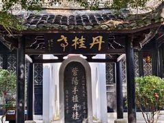 -白鹿洞书院