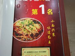 大堂-秦云老太婆摊摊面(磁器口店)