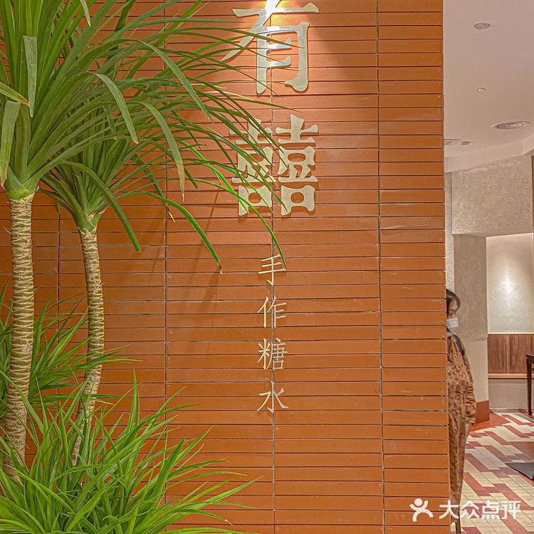 有囍｜这糖水名字这么可怕？可是真的好好喝！