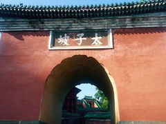 android_upload_pic-武当山风景区-太子坡
