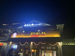 -疯克大象美式烤肉餐厅