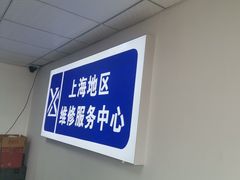 -华硕笔记本电脑售后维修(华博科技大楼店)