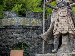 -将军关探险漂流
