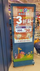 -玩具反斗城(王府井购物中心店)