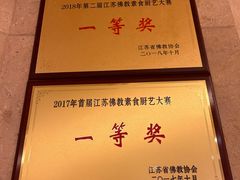-灵山大佛梵宫餐饮