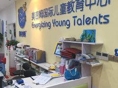 -美吉姆国际儿童发展中心(红谷滩绿地缤纷城中心)
