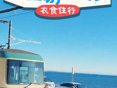 -灌篮高手动画打卡地
