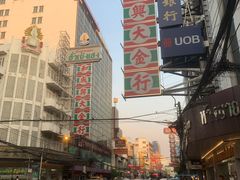 -唐人街(耀华力路)