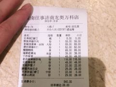 -城南往事·鲁菜济南菜(龙奥万科店)