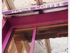 -HANA COFFEE(长寿路店)
