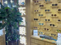 -三叶眼镜城(八佰伴店)