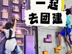 -空气湃·运动嘉年华·团建拓展生日趴·真人CS