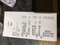 账单-许府牛火锅(信义坊总店)