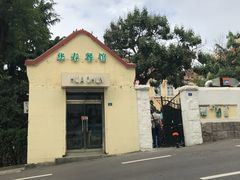 -华春餐馆(鱼山路店)
