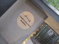-穹六人间 people 6(岳阳路店)