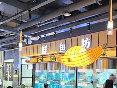 -老船舫·现做活鲜鱼馆(东郊记忆店)