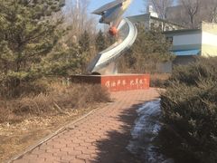 -抚顺煤矿博物馆