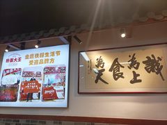 -星粉面大王城(德馨园店)