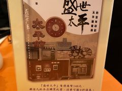 -太平馆餐厅(油麻地店)