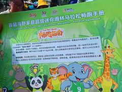 -海南热带野生动植物园