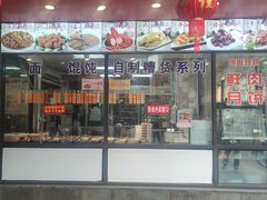 -老半斋(福州路店)