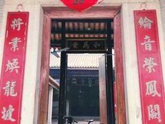 -大旗头古村