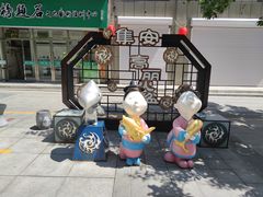 -朝族高丽火盆