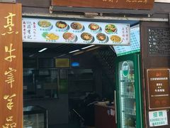 -清真蒋有记(老门东店)