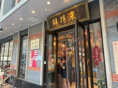 -小金陵盐水鸭(山西南路209号)