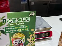 -DQ·蛋糕·冰淇淋(新世纪6F店)