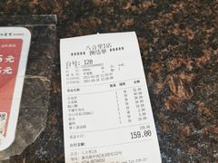 账单-八合里牛肉火锅(八合里总店)
