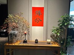 -逸道(益丰·外滩源店)