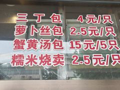 -蒋家桥饺面店(广陵路店)