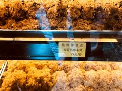 -鲍师傅糕点(江苏路店)