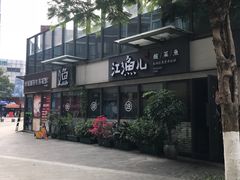 -江渔儿酸菜鱼(万科东荟城店)