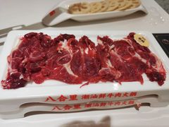-八合里潮汕鲜牛肉火锅(上海汇智广场店)